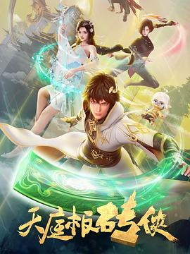 金属狂潮第一季