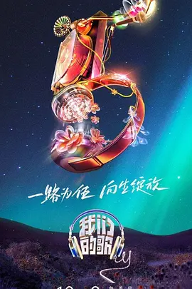 这就是街舞第一季