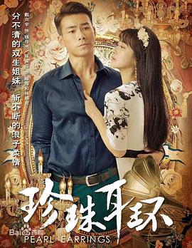 女皇助理第一季