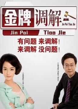 蛋疼五侠第一季