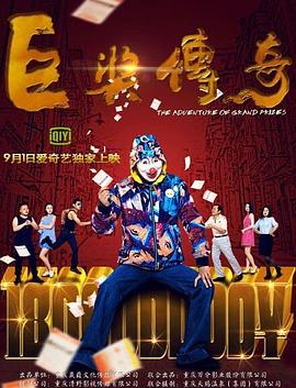 不死法医第一季迅雷