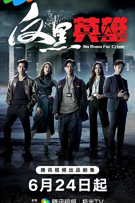 三时三餐第一季
