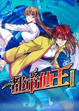 笔画第一季