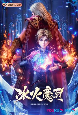 胶合第一季