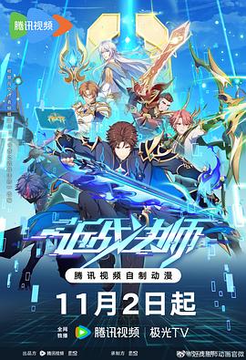 萌学园第一季13集