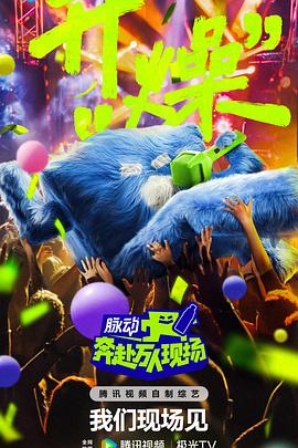 余罪第一季在线观看12