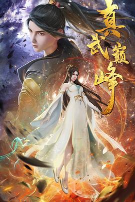 执念师第一季