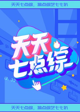 盲点第一季