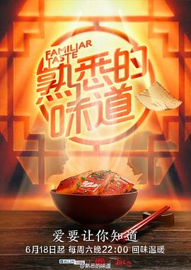 秘境神草第一季