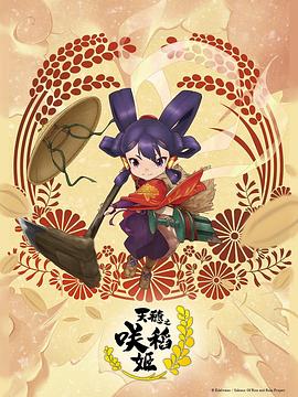 余罪第一季演员