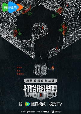 韩国跑男第一季