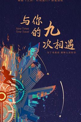余罪第一季第六集