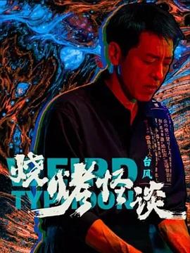 终极三国第一季在线看
