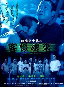 暗之居第一季