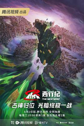 全境通告第一季