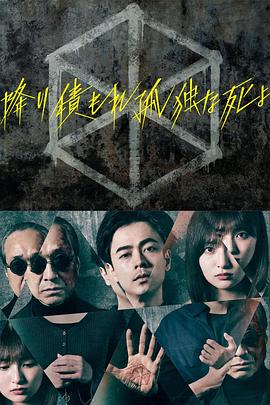 少女福尔摩斯第一季