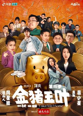 背叛第一季