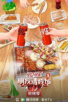 天降之物第一季全集