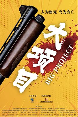 合伙中国人第一季