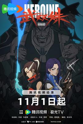 慈悲街第一季