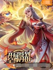 金痕炼金师第一季
