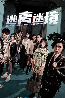 天降女子第一季