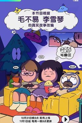 旺旺队立大功第一季